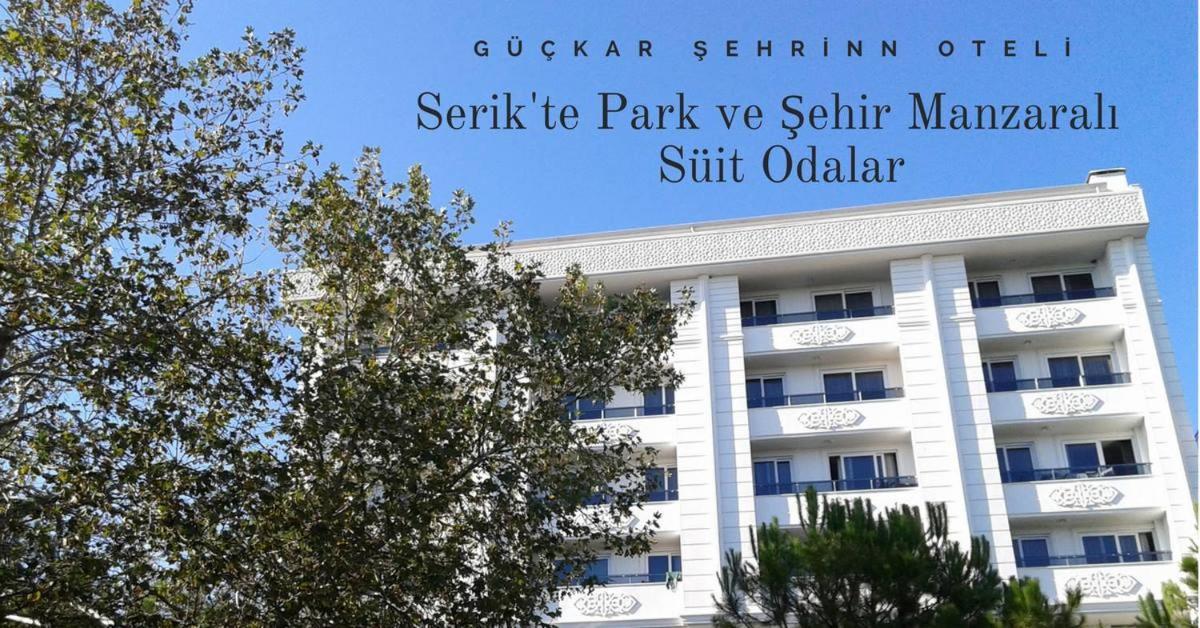 Guckar Sehrinn Oteli Серик Экстерьер фото